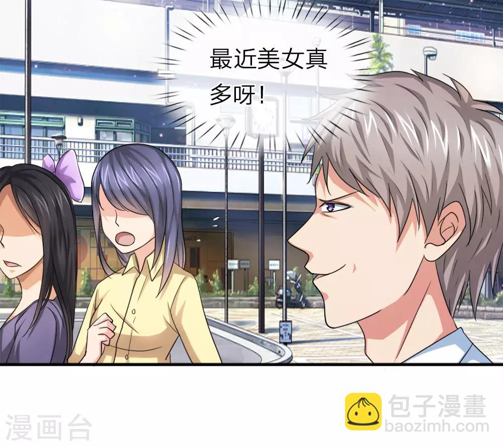 第34话 神经病又跑出来了？-第34话