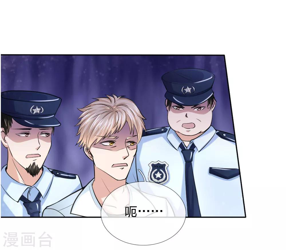第36话 我可不是豪门大少-第36话