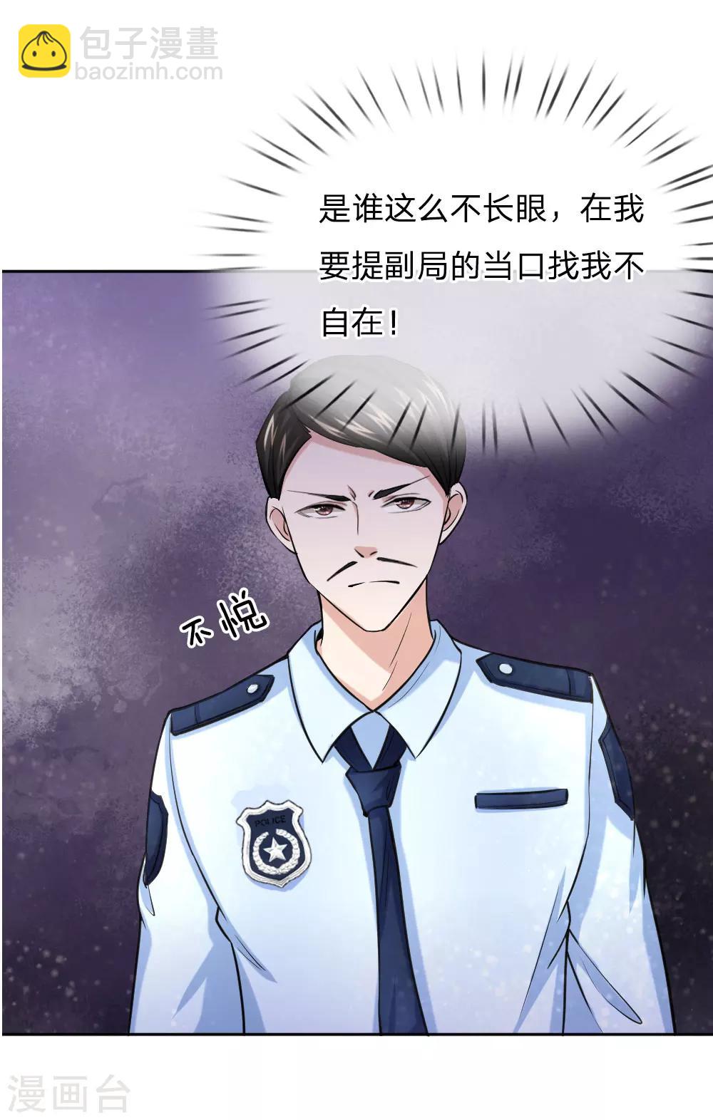 第36话 我可不是豪门大少-第36话