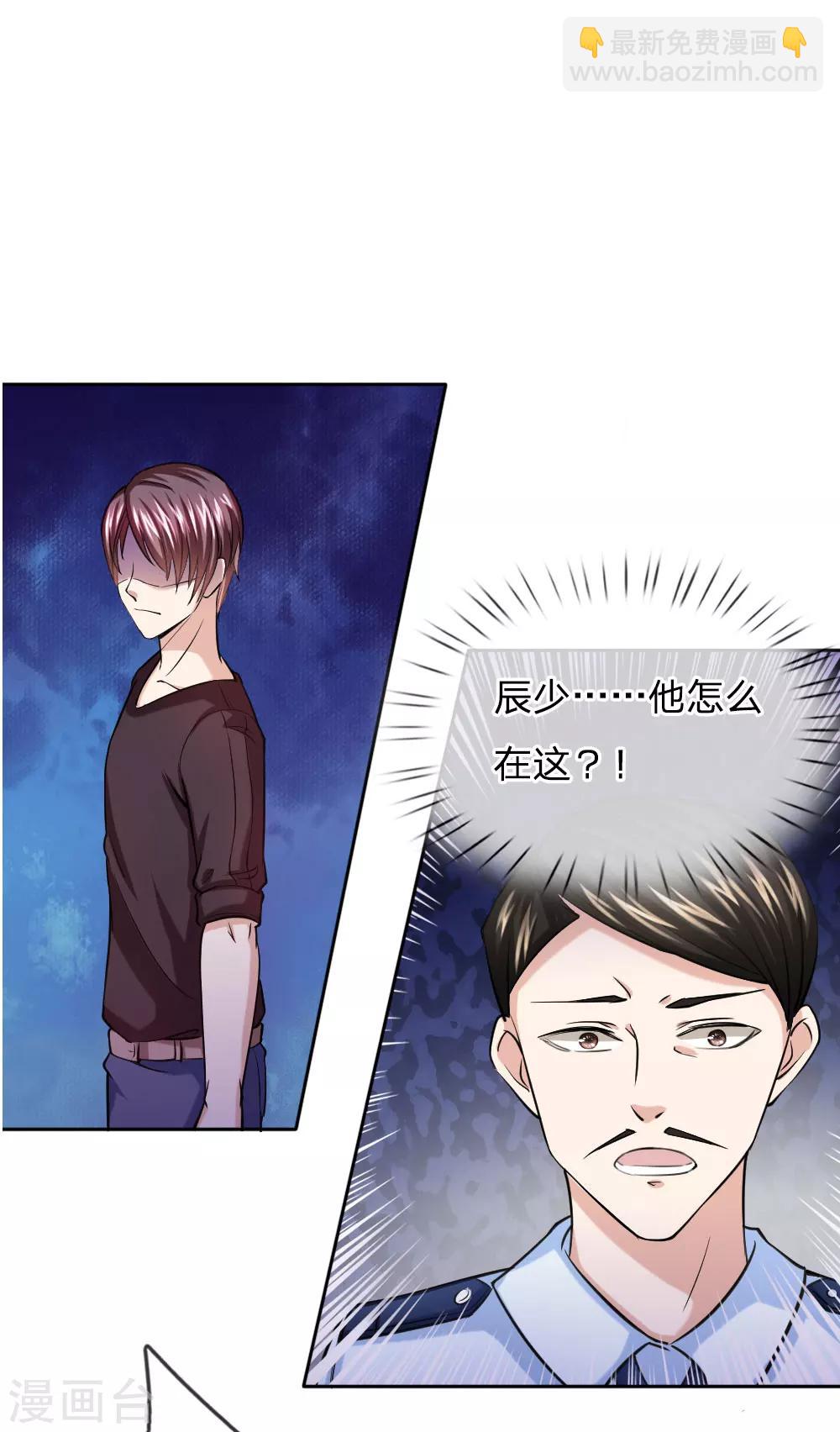 第36话 我可不是豪门大少-第36话
