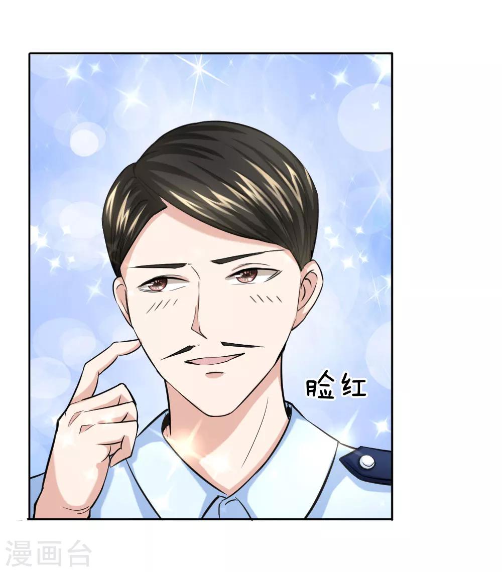 第36话 我可不是豪门大少-第36话