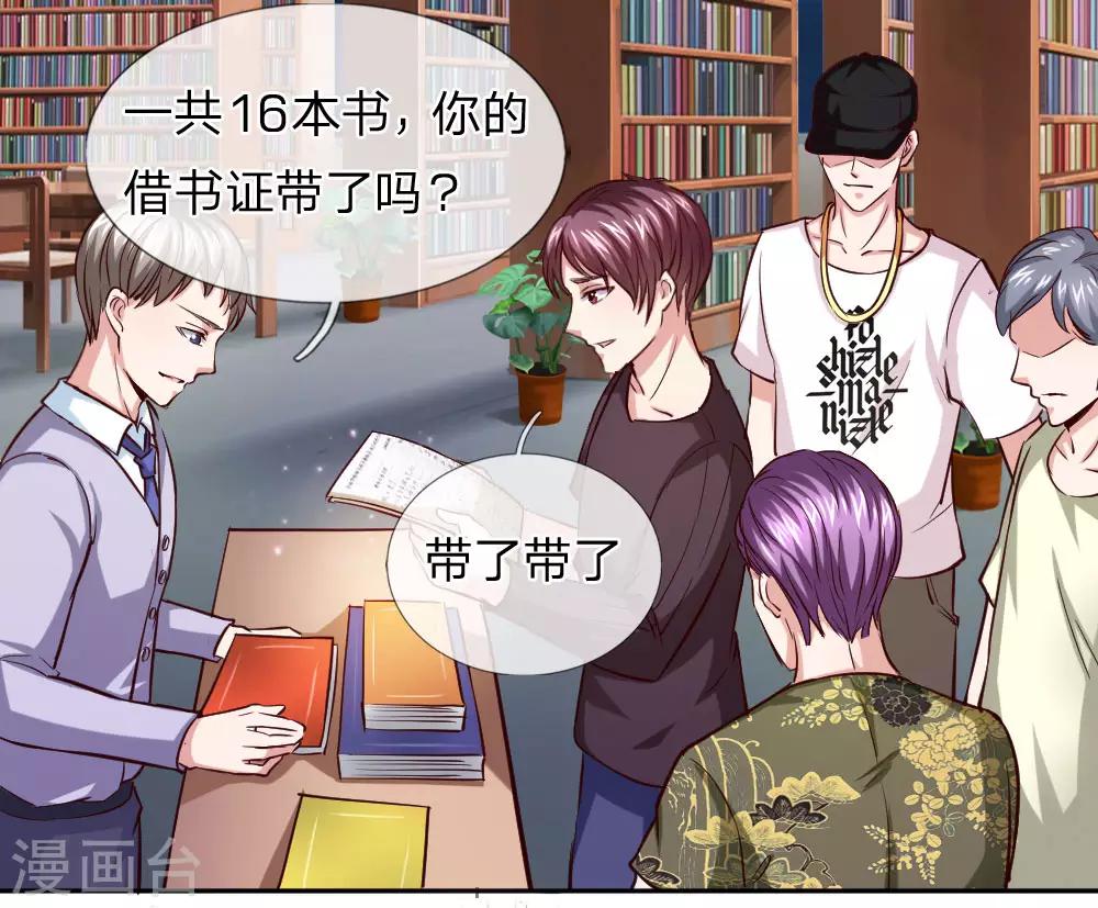 第38话 李军的刁难-第38话
