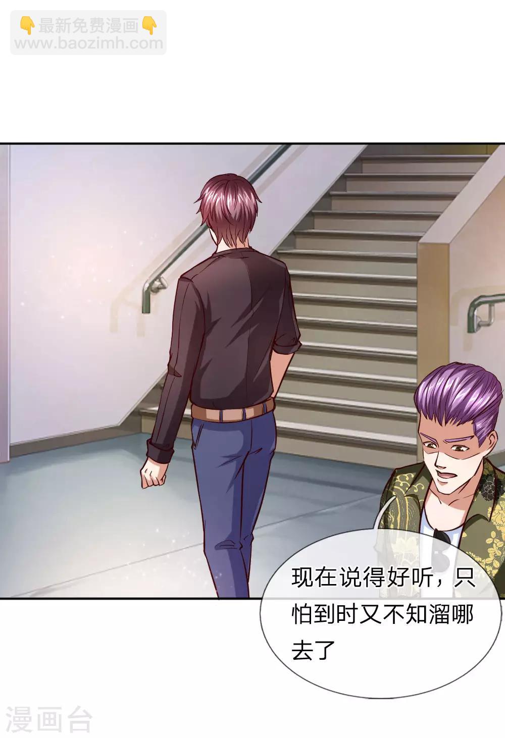 第38话 李军的刁难-第38话