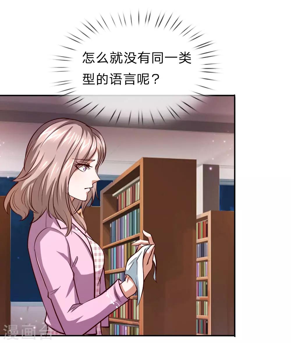 第38话 李军的刁难-第38话