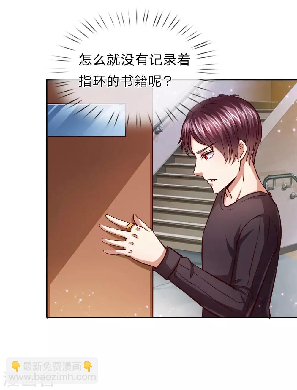 第38话 李军的刁难-第38话