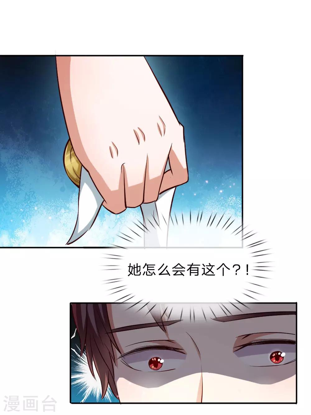 第38话 李军的刁难-第38话