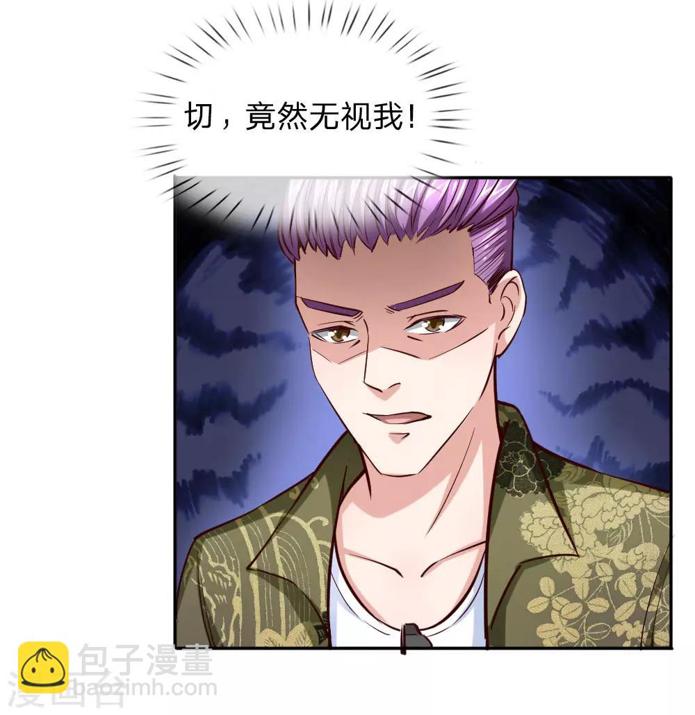 第38话 李军的刁难-第38话