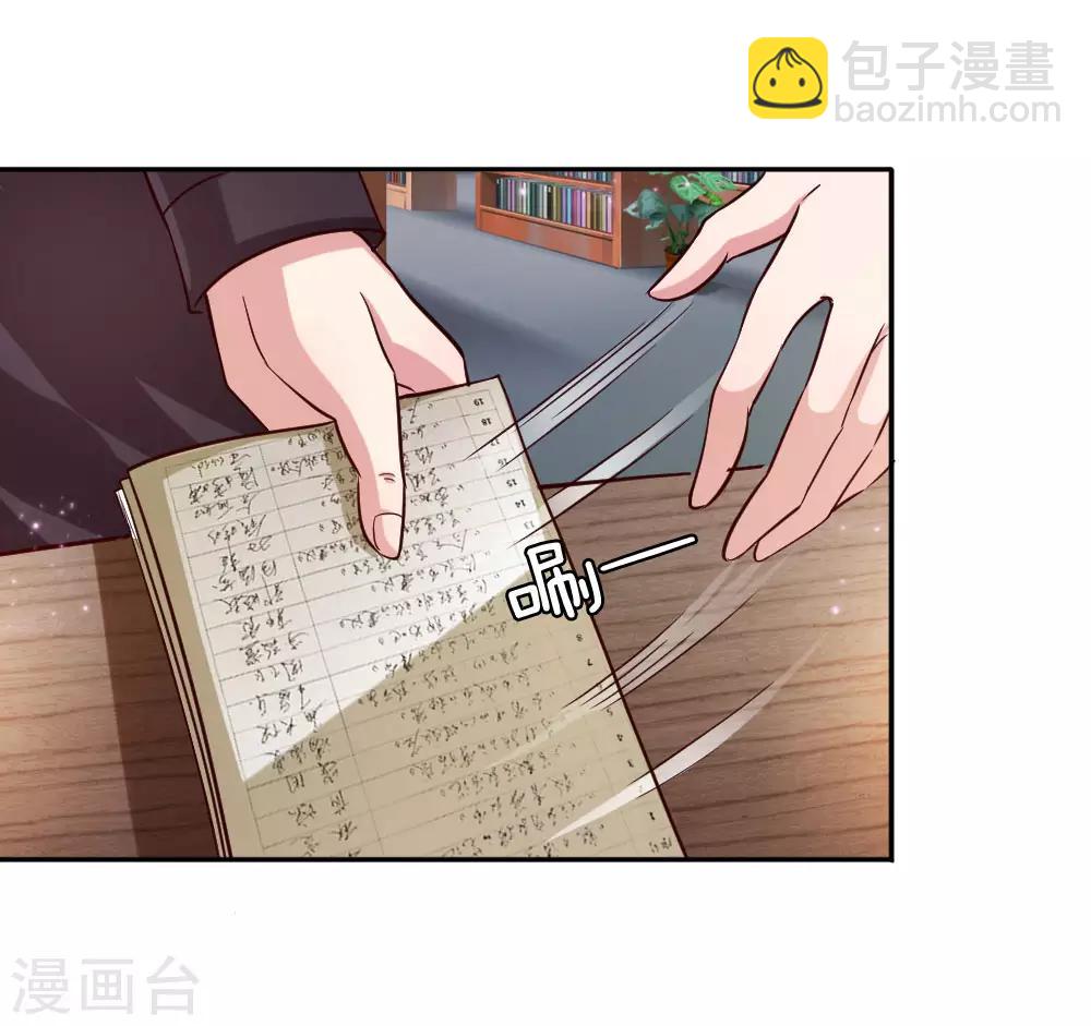 第38话 李军的刁难-第38话