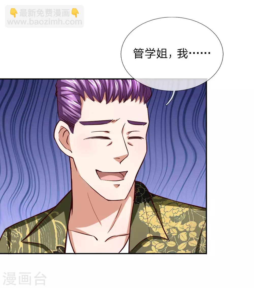 第38话 李军的刁难-第38话