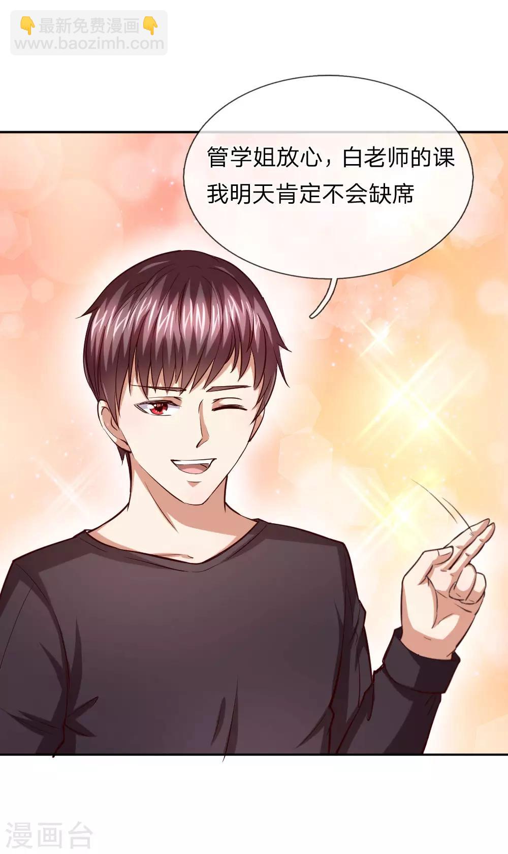 第38话 李军的刁难-第38话