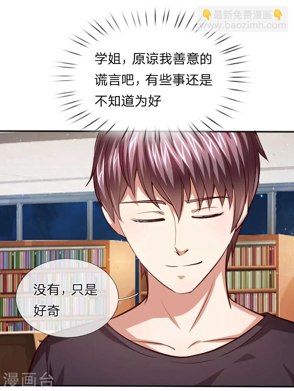 第40话 善意的谎言-第40话