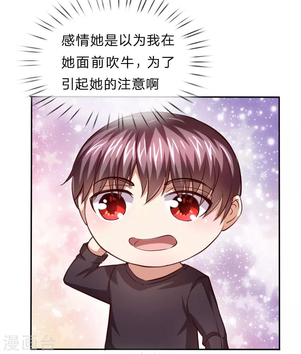 第40话 善意的谎言-第40话