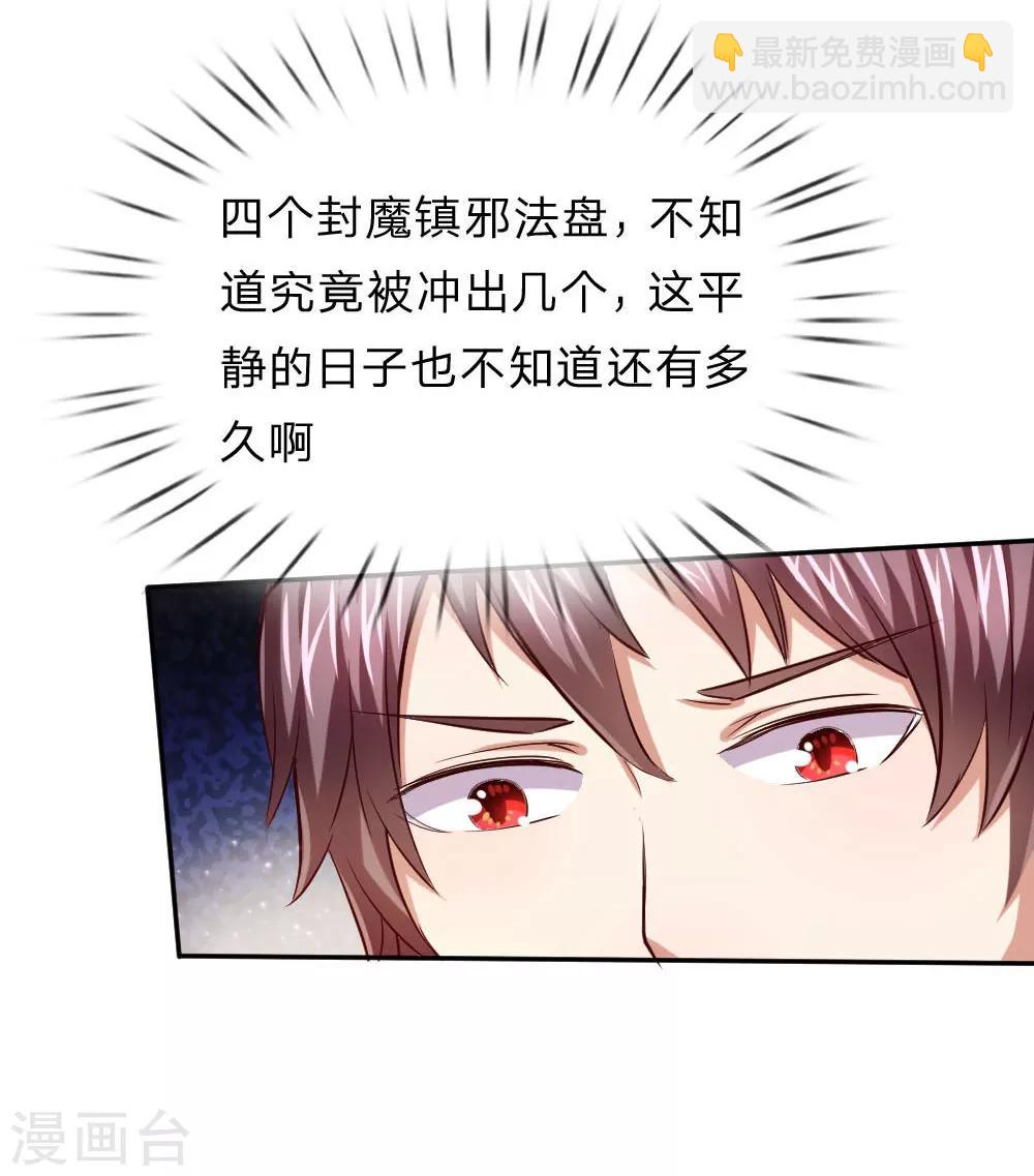 第40话 善意的谎言-第40话