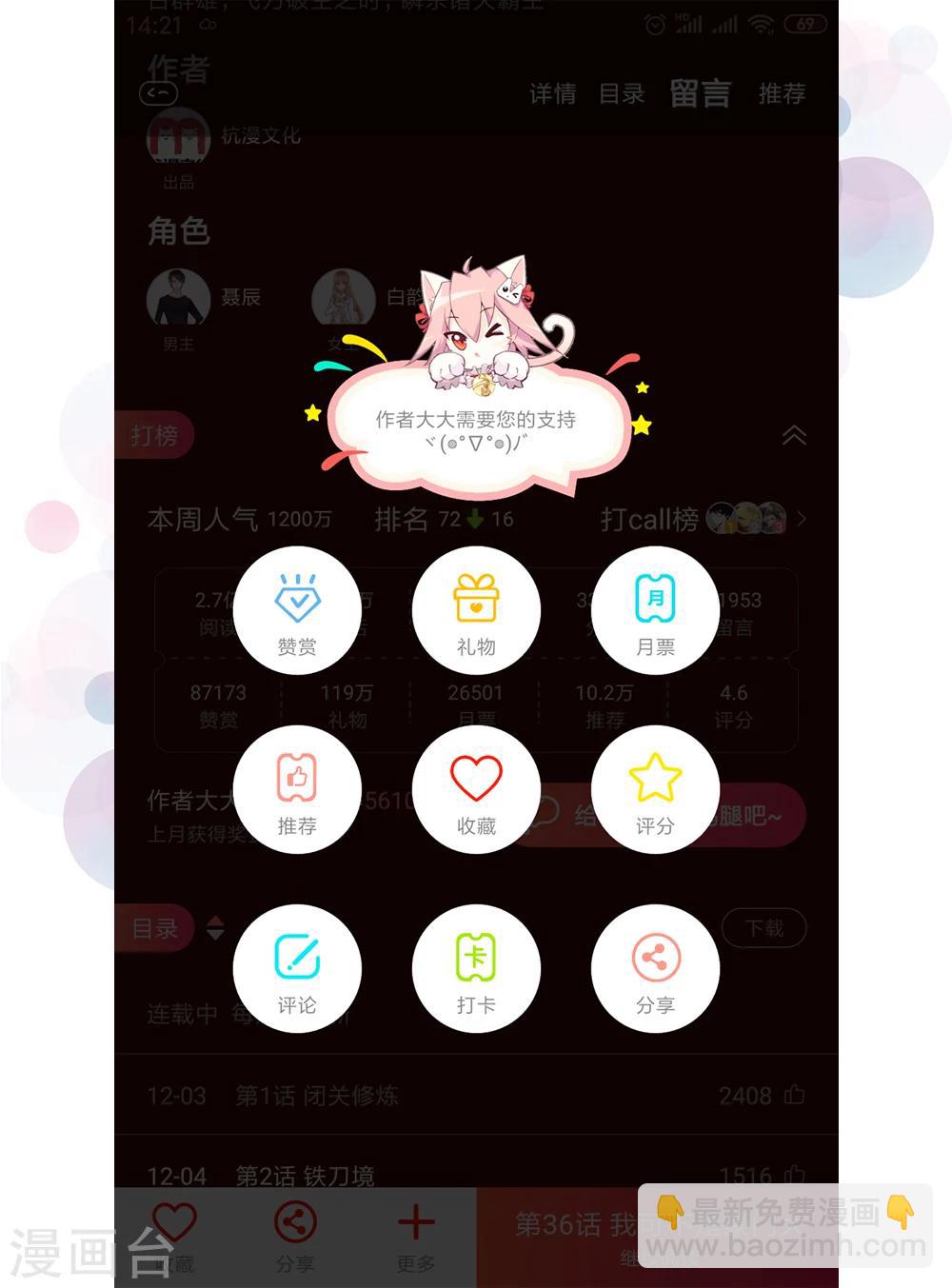 第40话 善意的谎言-第40话