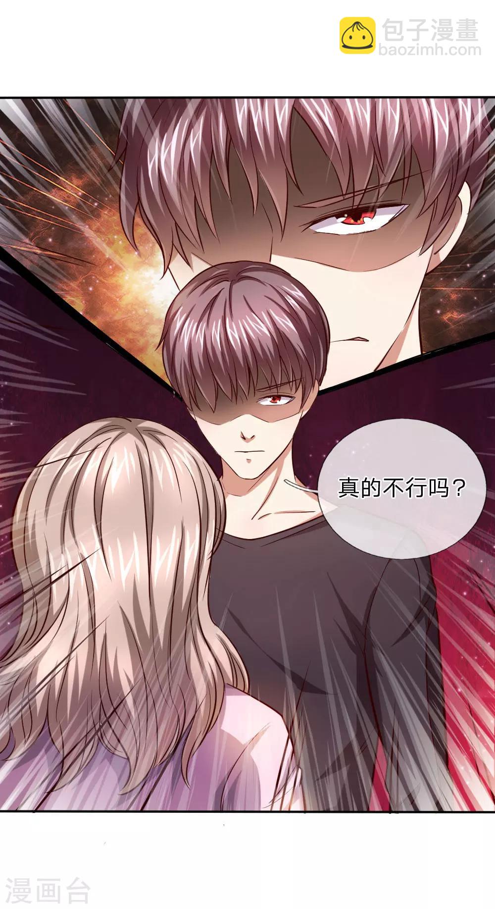 第40话 善意的谎言-第40话