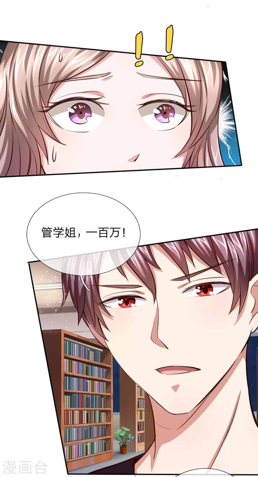 第40话 善意的谎言-第40话
