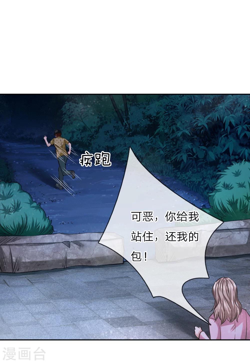 第41话 法盘被抢-第42话