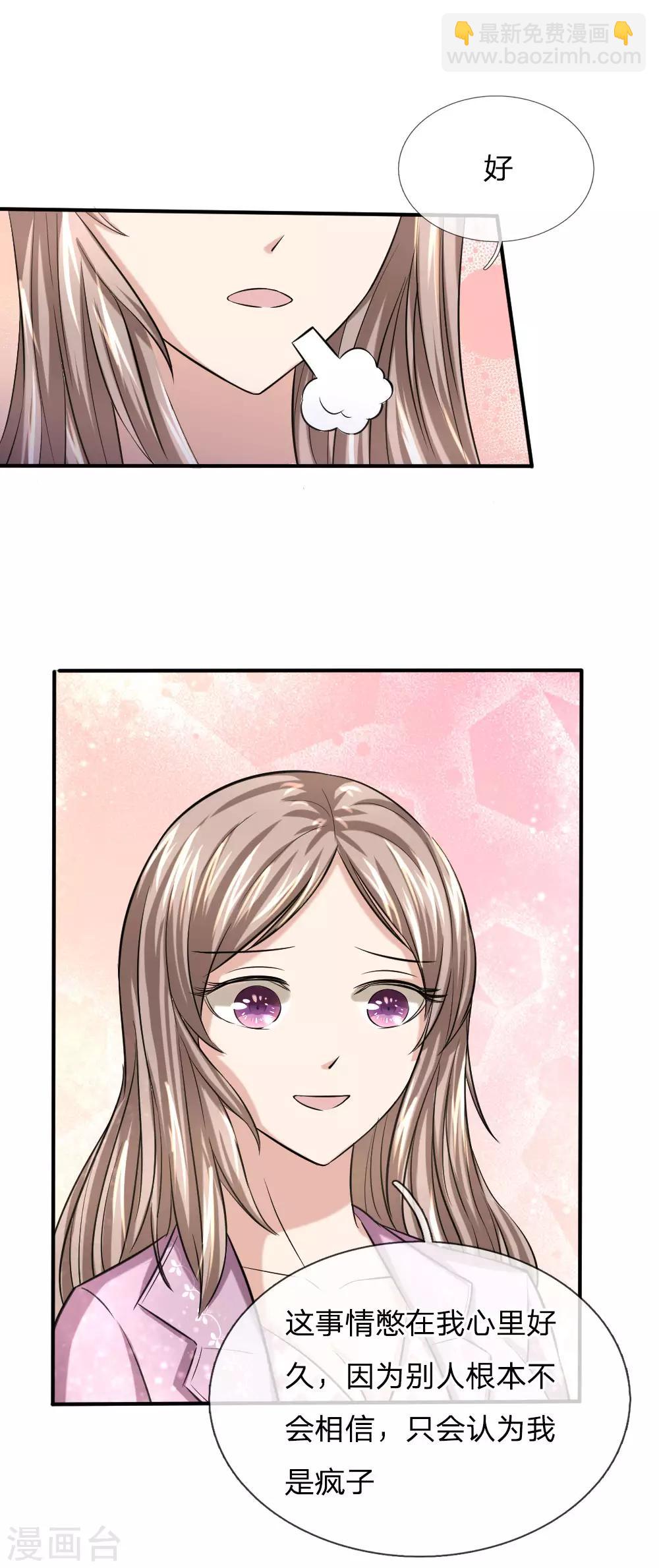 第43话 学姐的请求-第44话