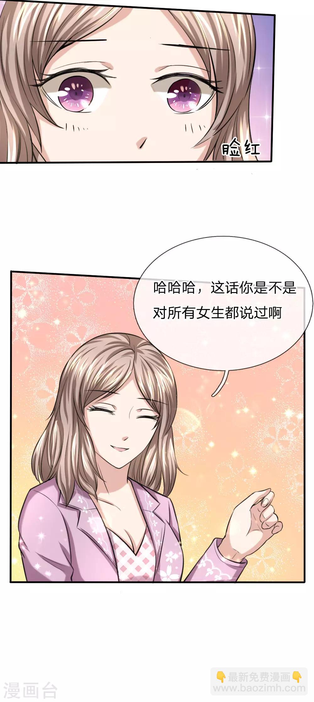 第43话 学姐的请求-第44话