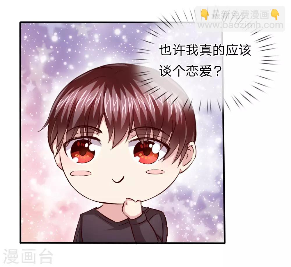 第43话 学姐的请求-第44话