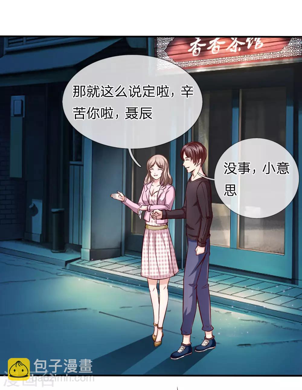 第43话 学姐的请求-第44话