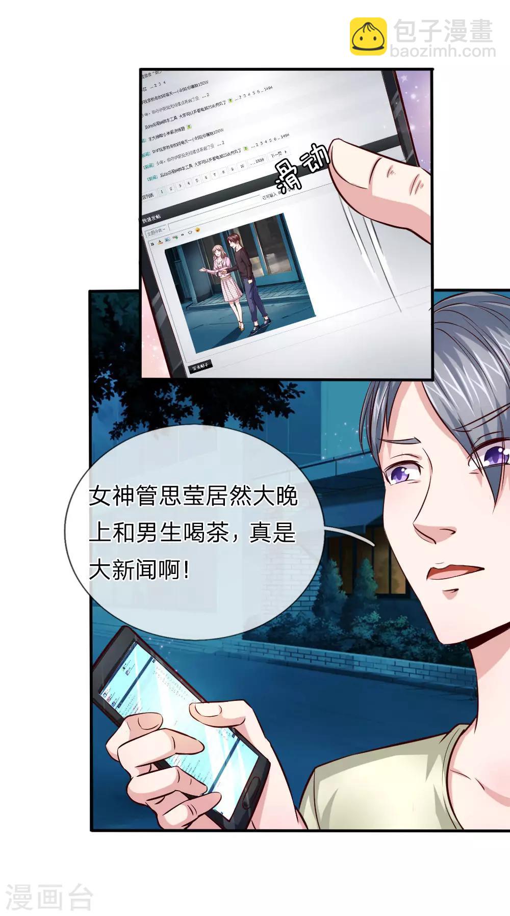 第43话 学姐的请求-第44话