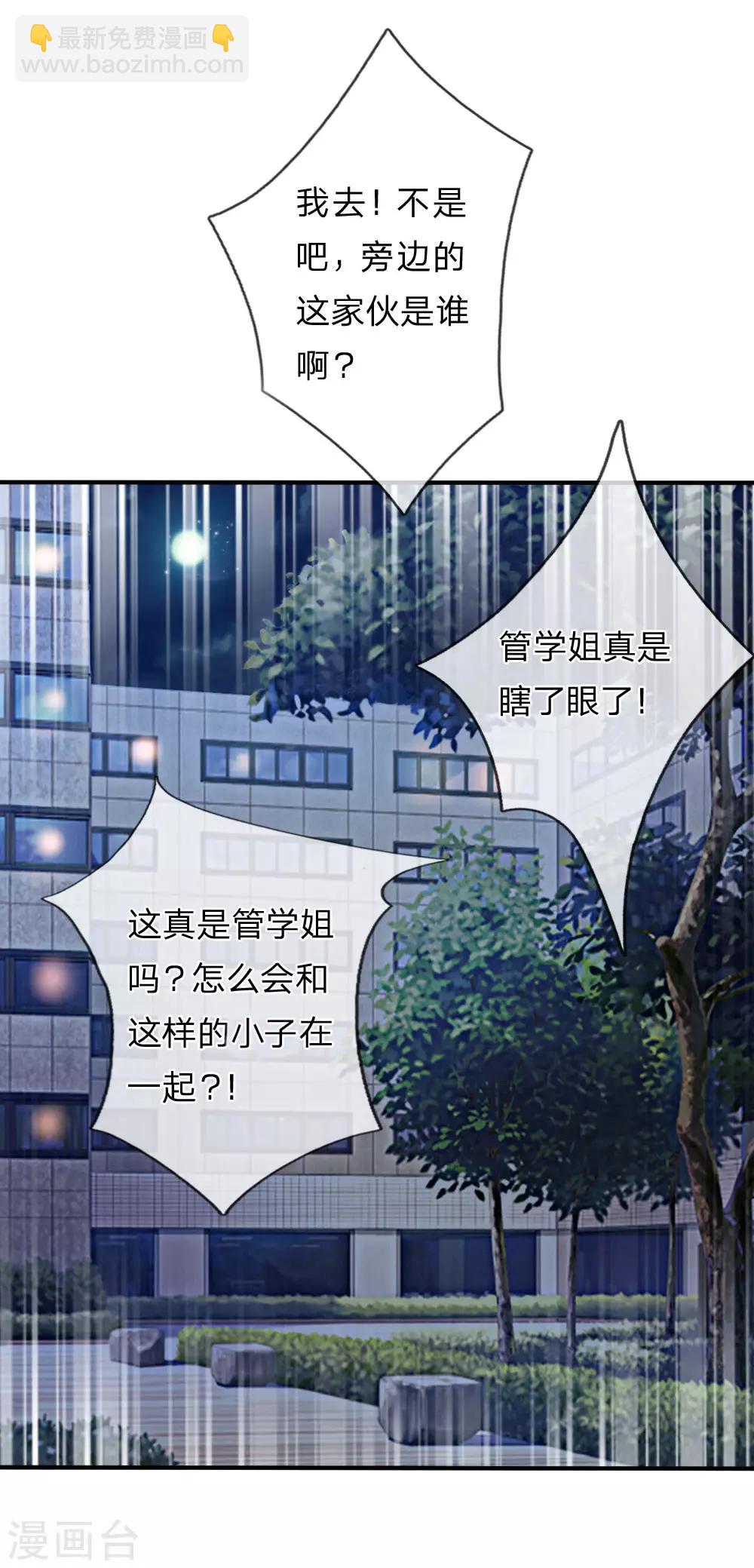第43话 学姐的请求-第44话