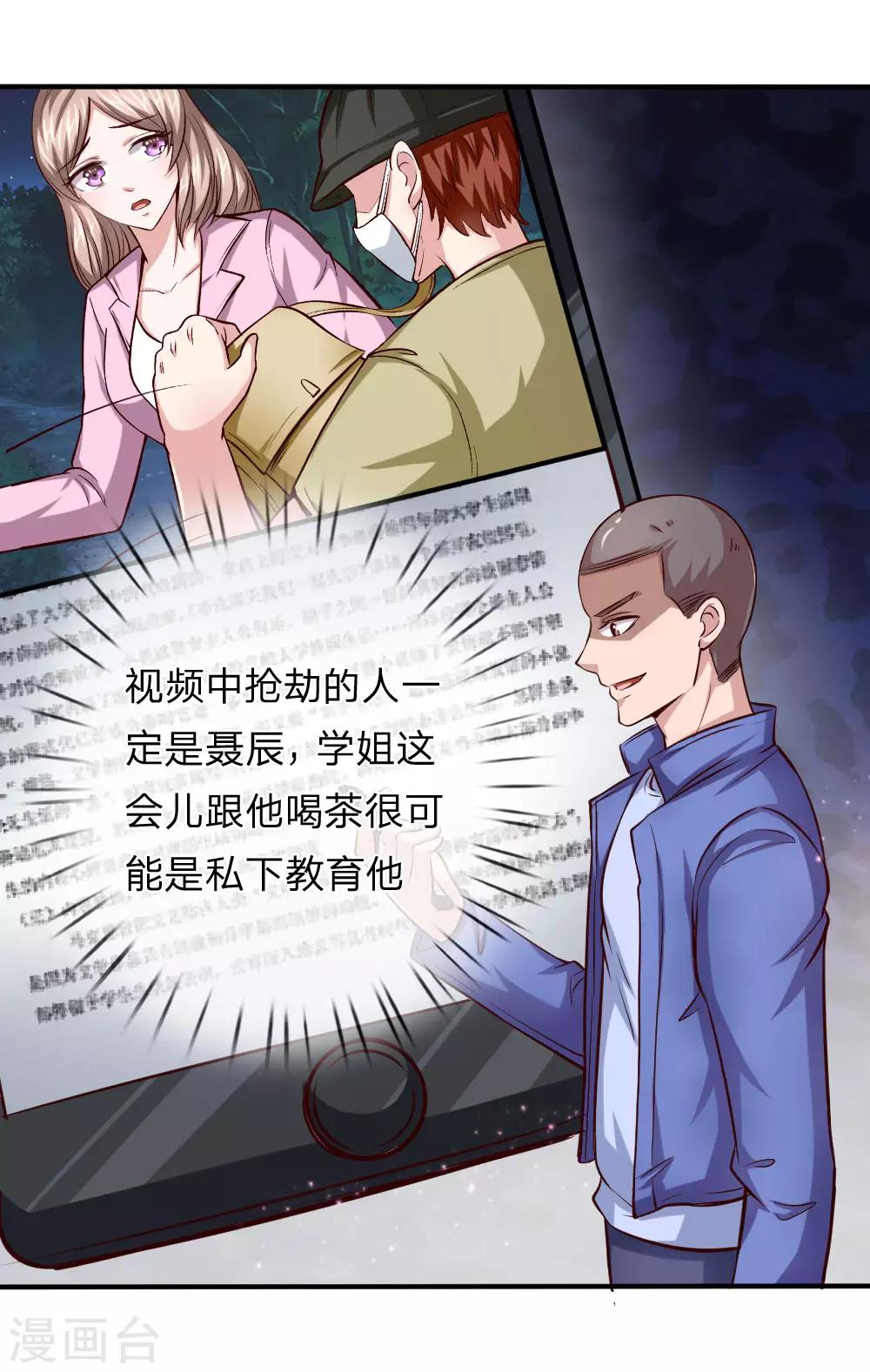 第43话 学姐的请求-第44话