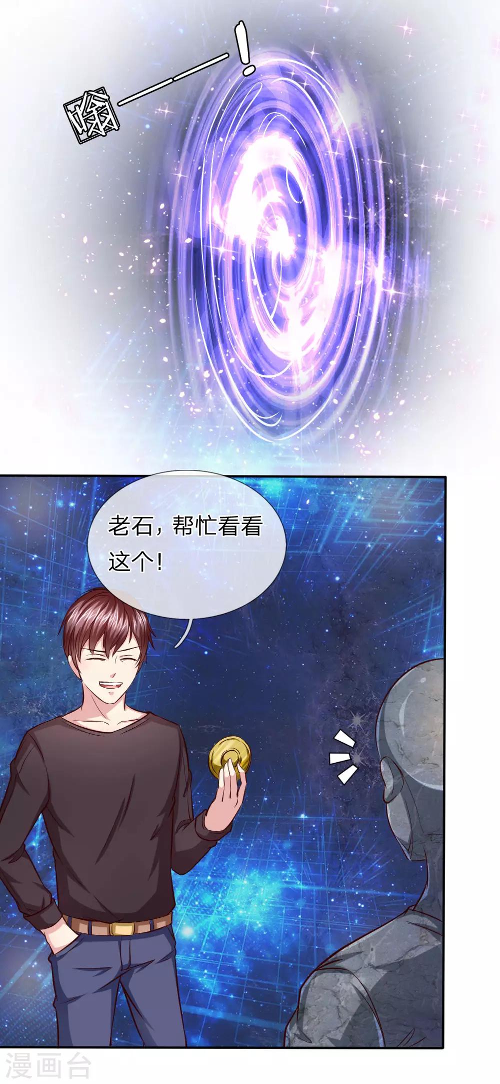 第43话 学姐的请求-第44话