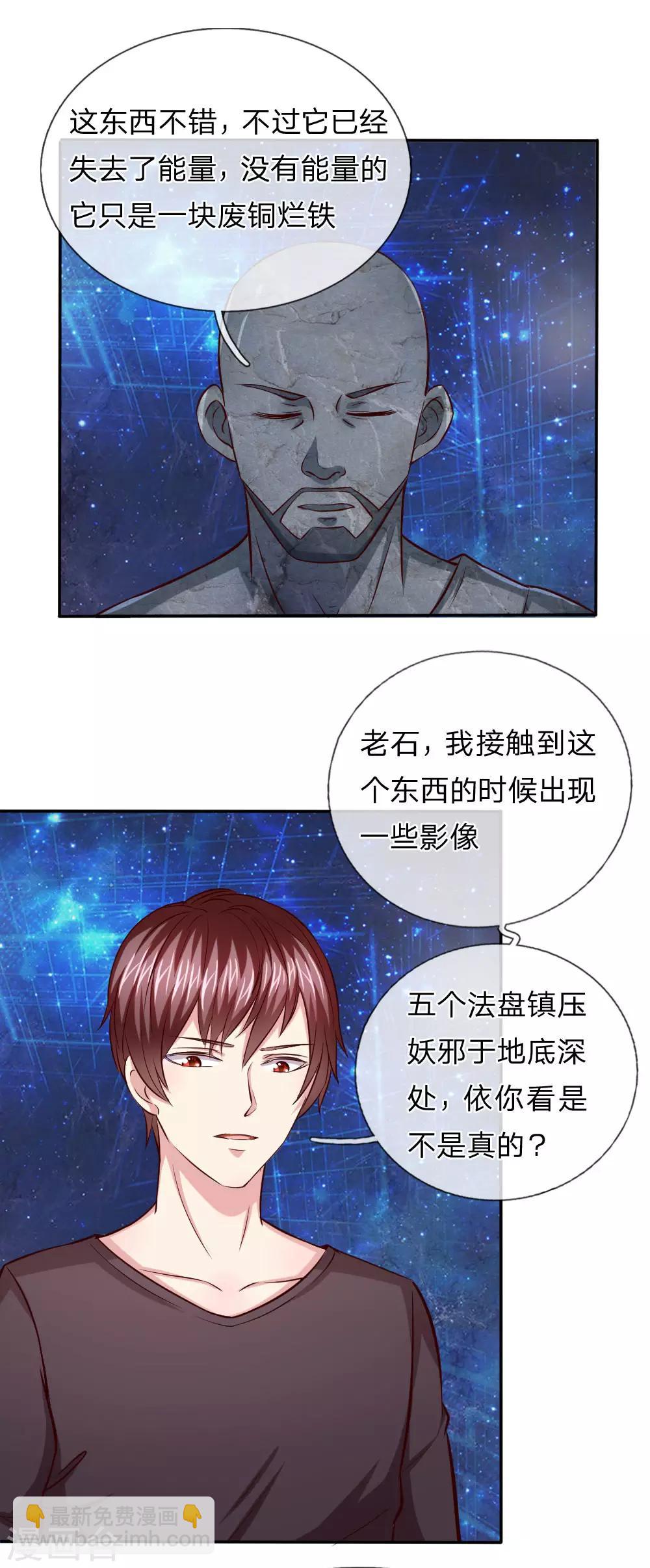第43话 学姐的请求-第44话