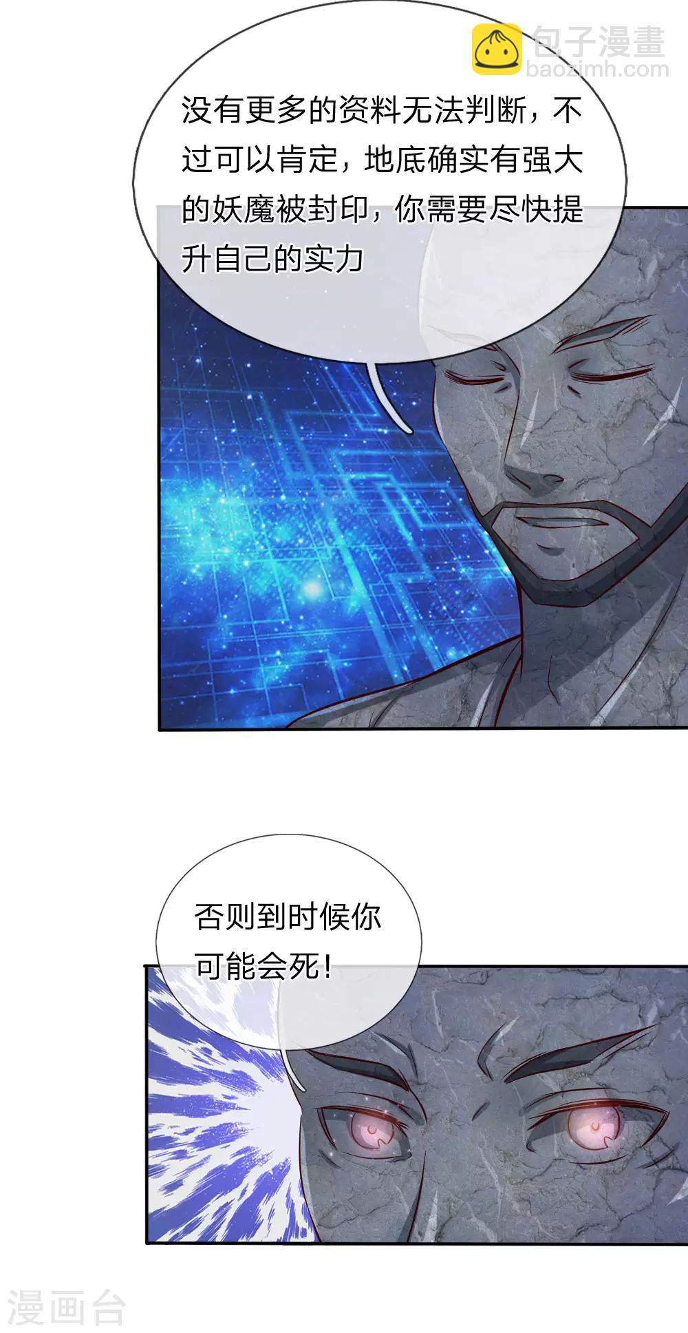 第43话 学姐的请求-第44话