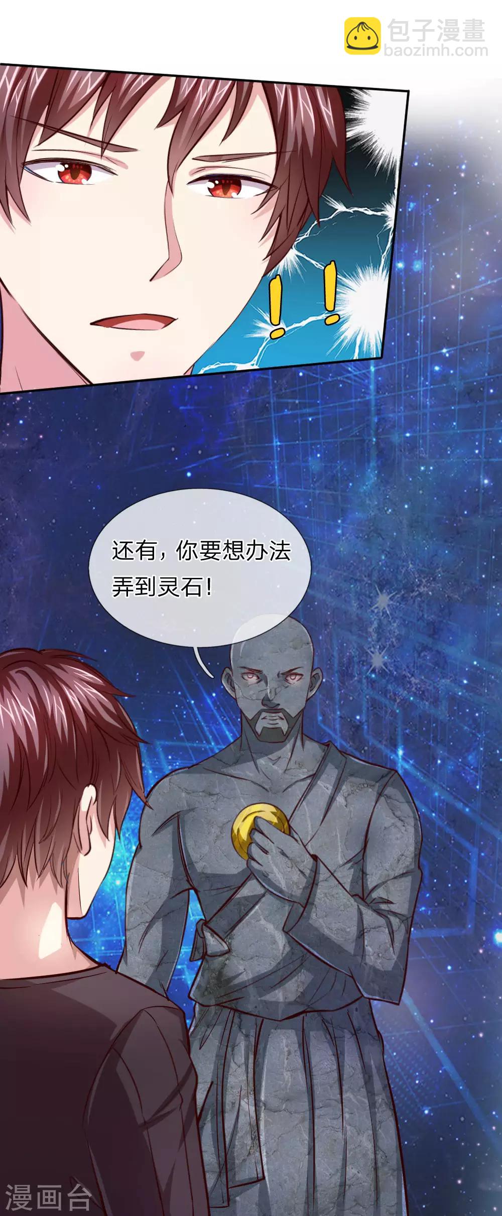 第43话 学姐的请求-第44话