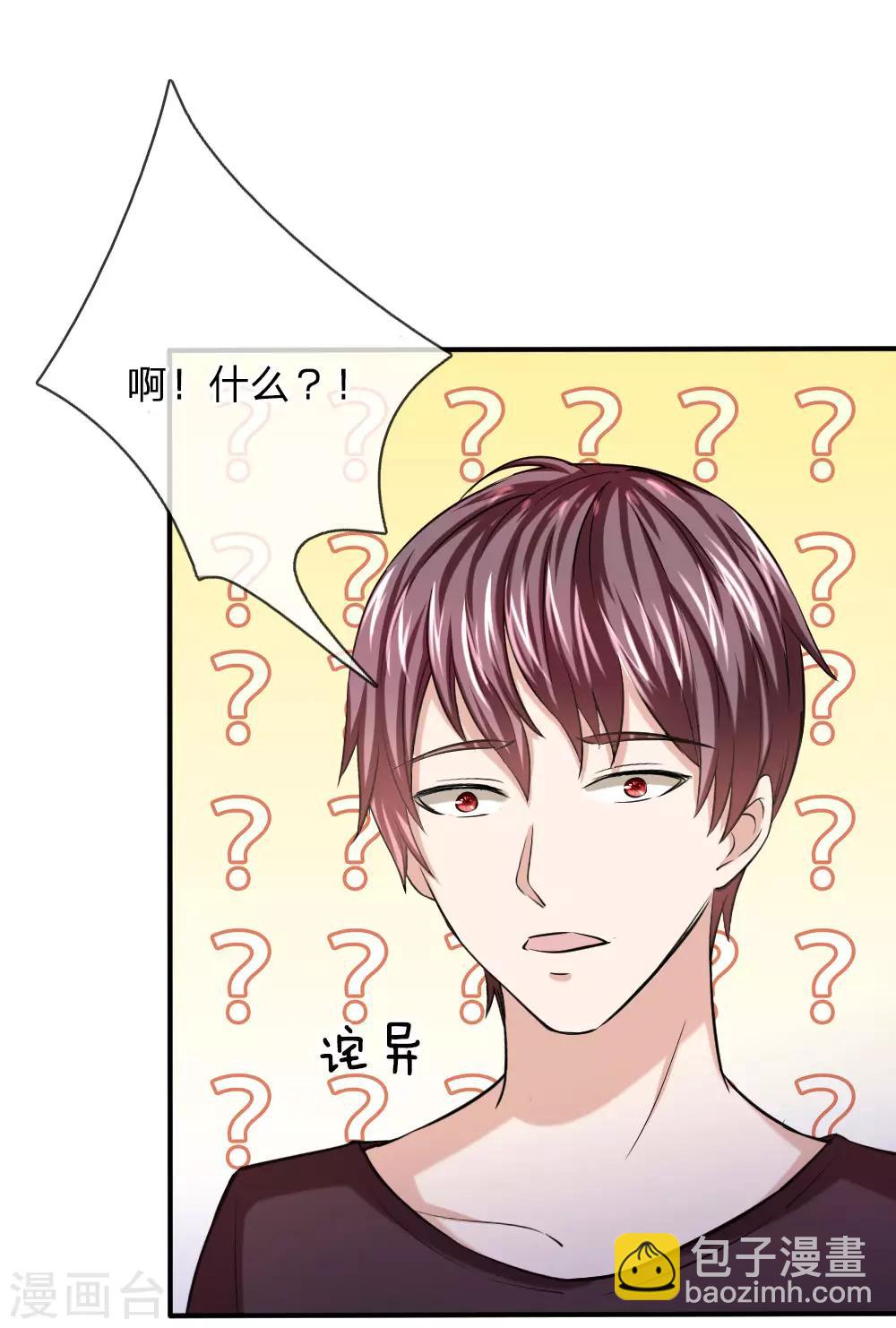 第43话 学姐的请求-第44话