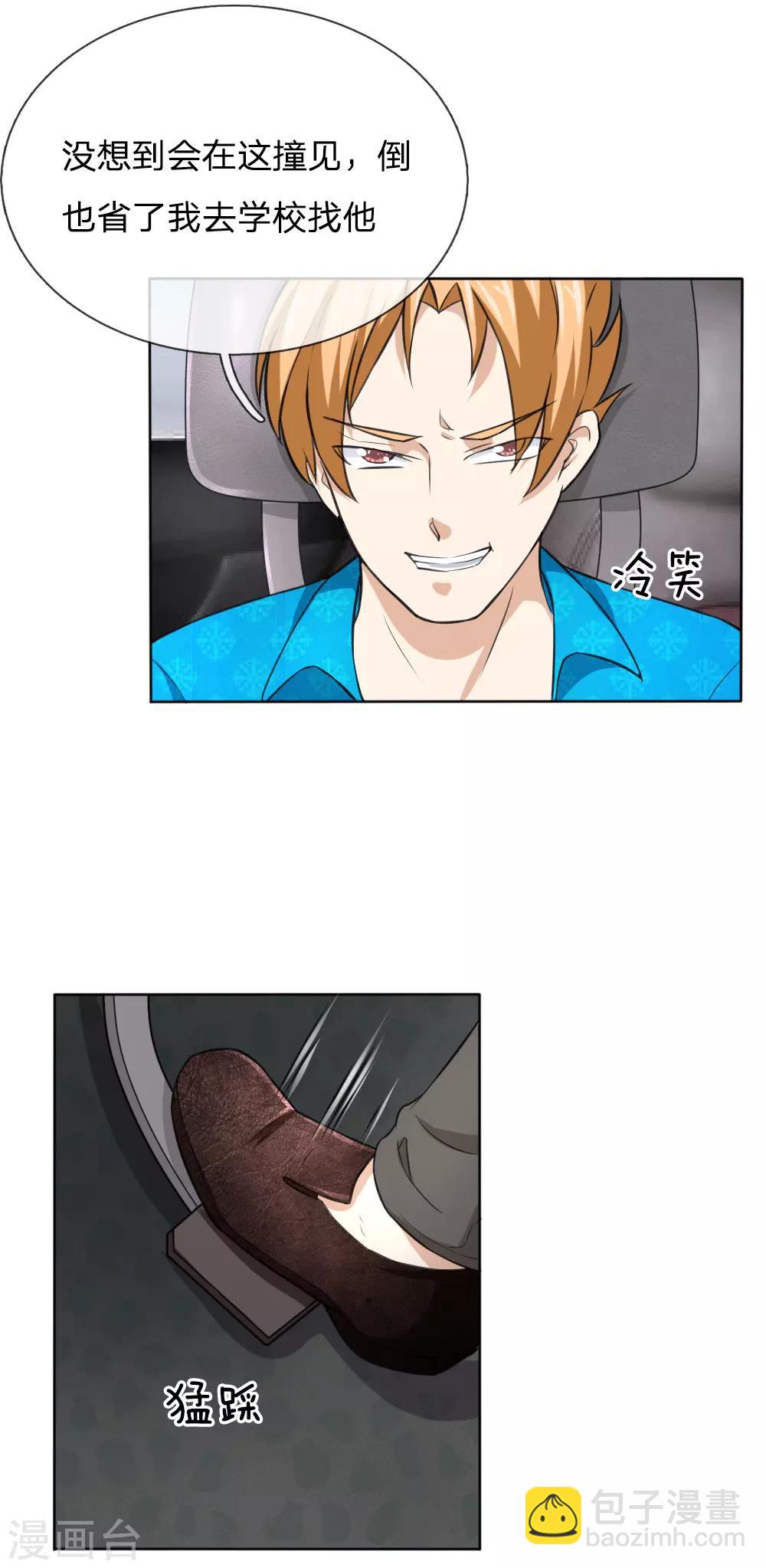 第45话 顾少的妒火-第46话