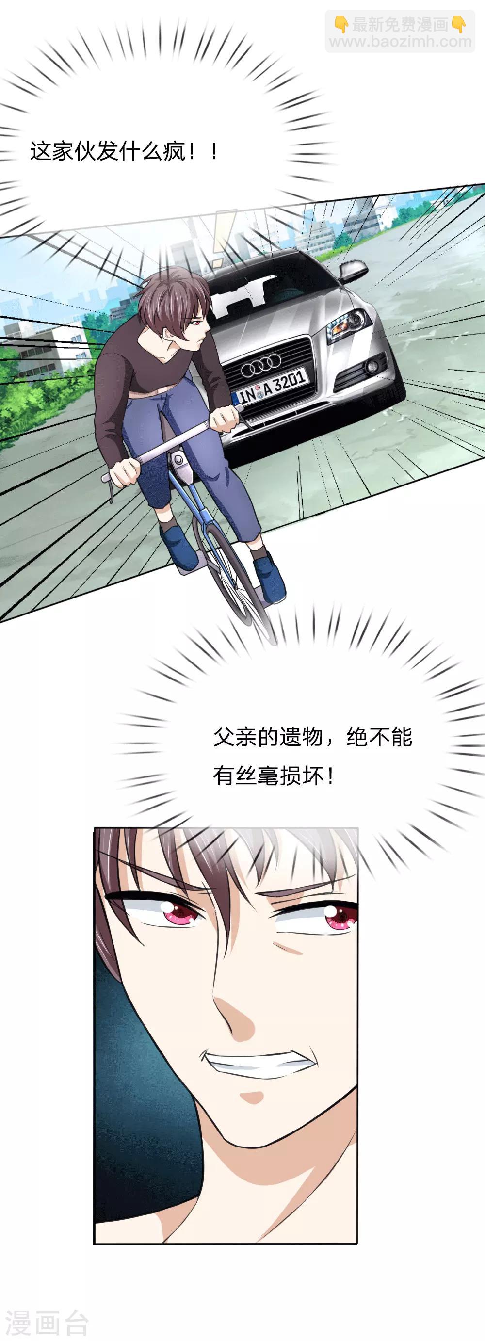 第45话 顾少的妒火-第46话