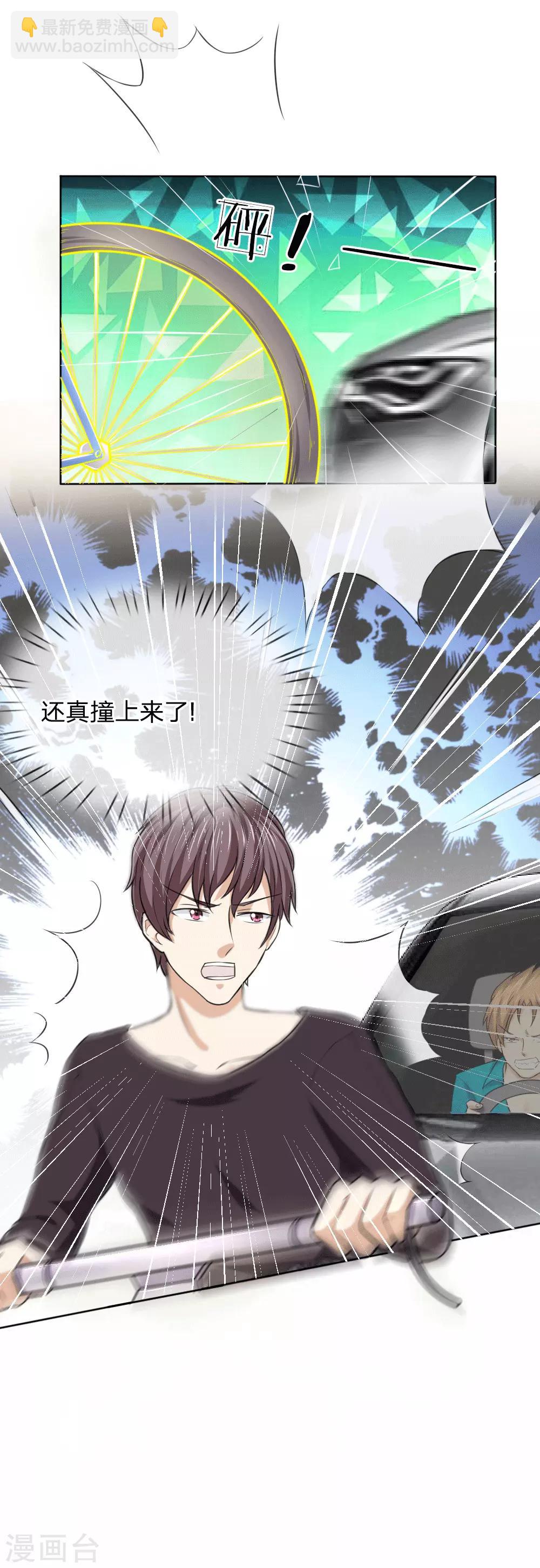 第45话 顾少的妒火-第46话