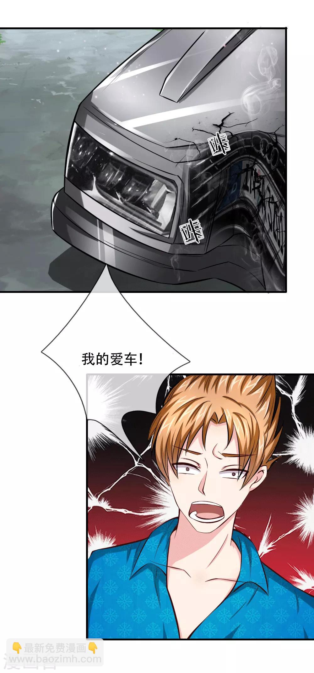 第45话 顾少的妒火-第46话