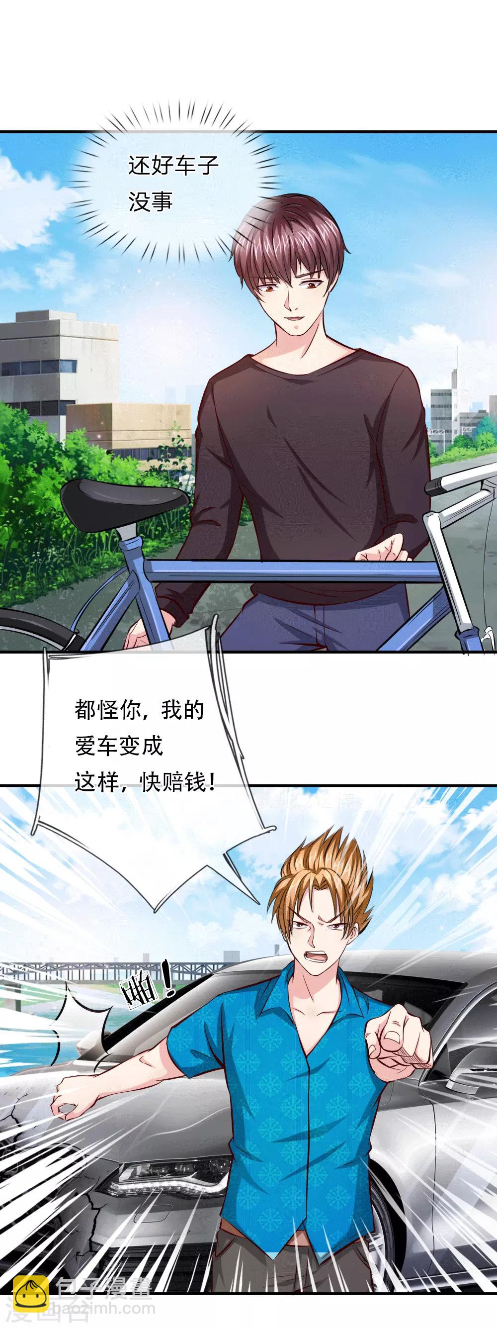 第45话 顾少的妒火-第46话