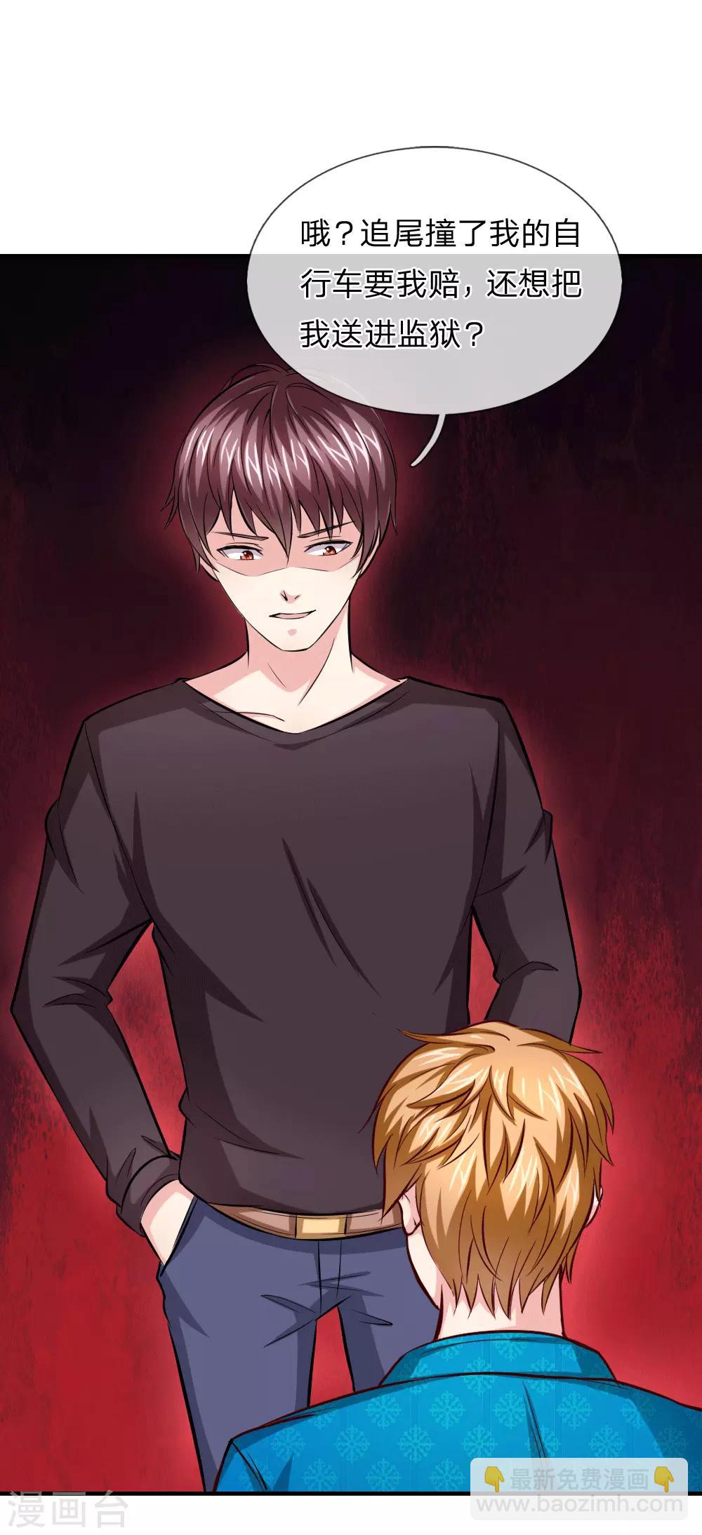 第45话 顾少的妒火-第46话