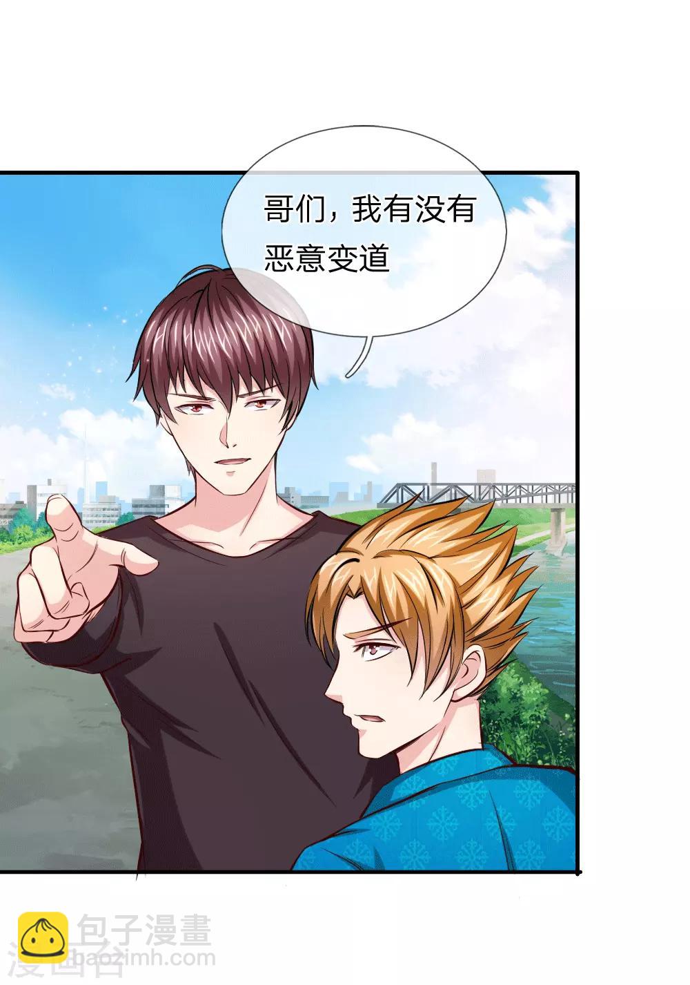 第45话 顾少的妒火-第46话