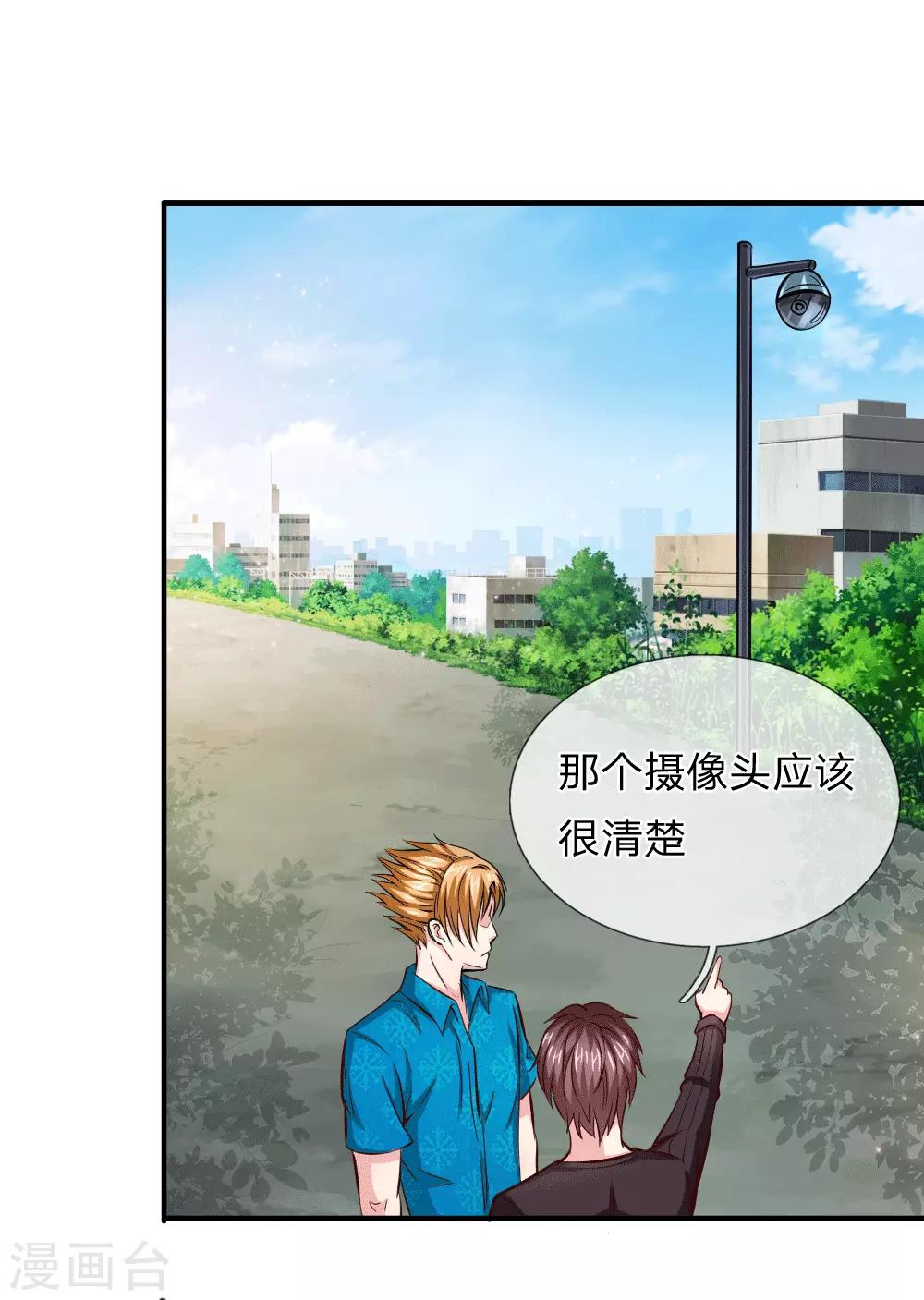 第45话 顾少的妒火-第46话