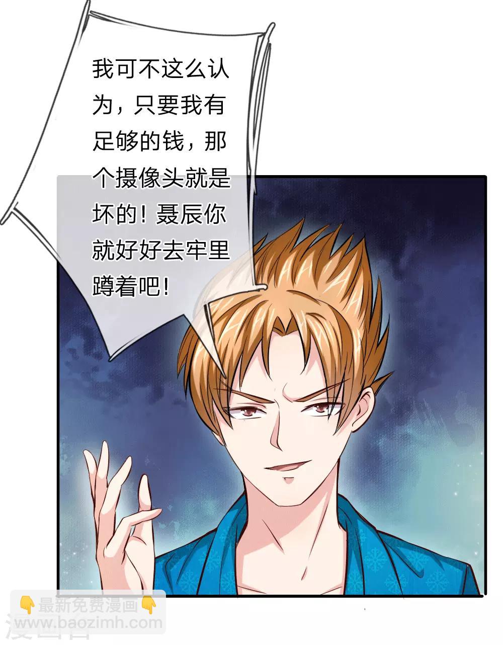 第45话 顾少的妒火-第46话