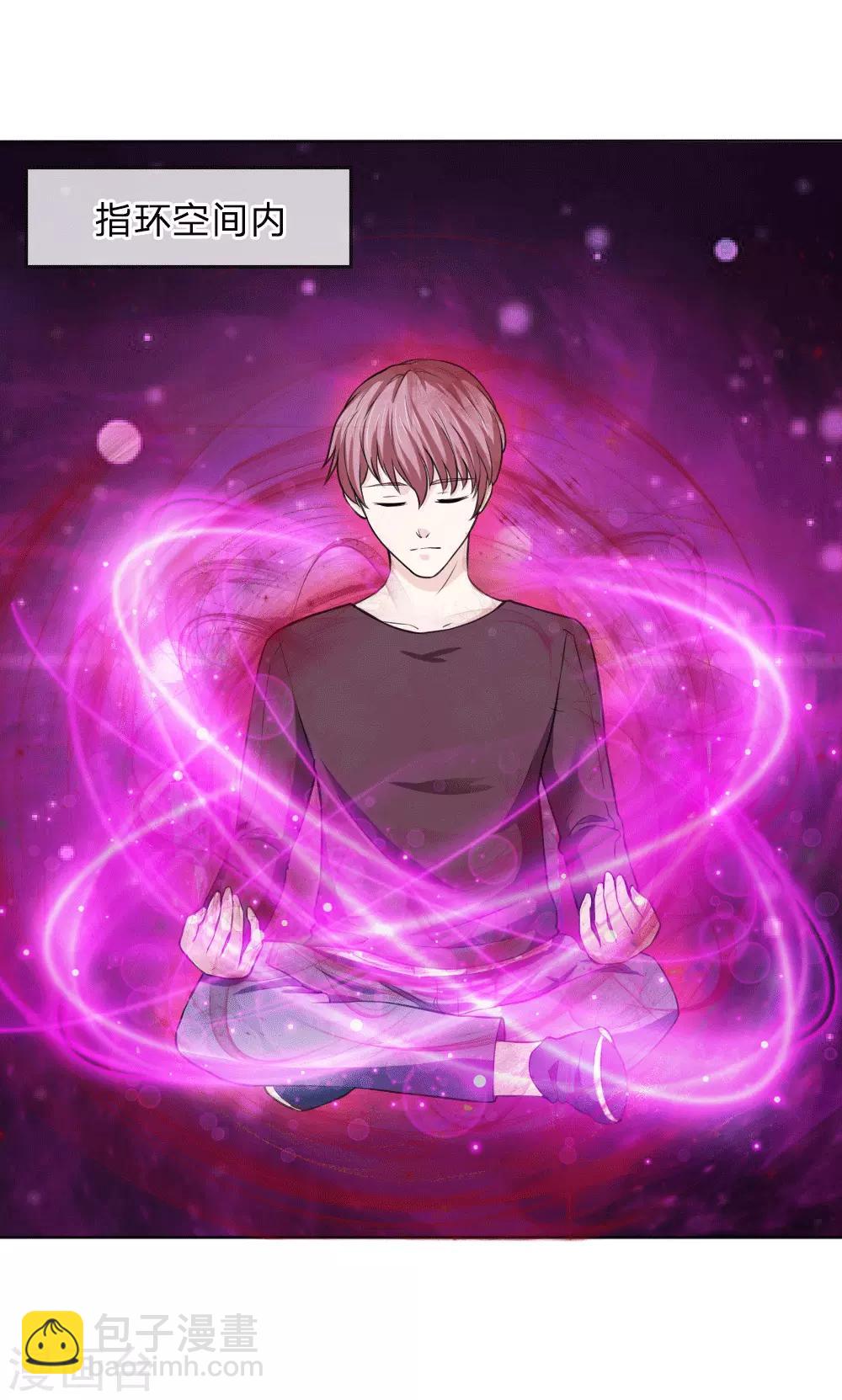 第45话 顾少的妒火-第46话