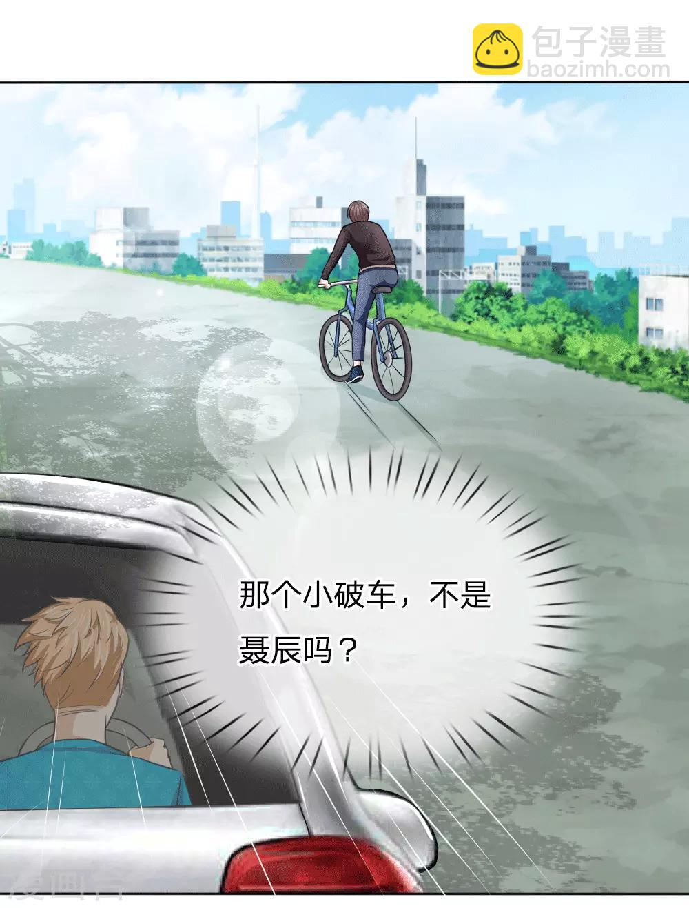 第45话 顾少的妒火-第46话