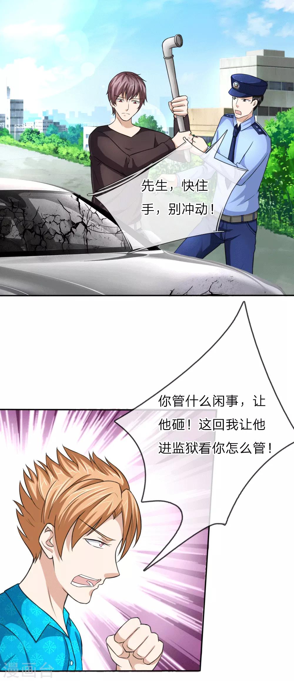 第47话 这小子这么有钱？-第48话