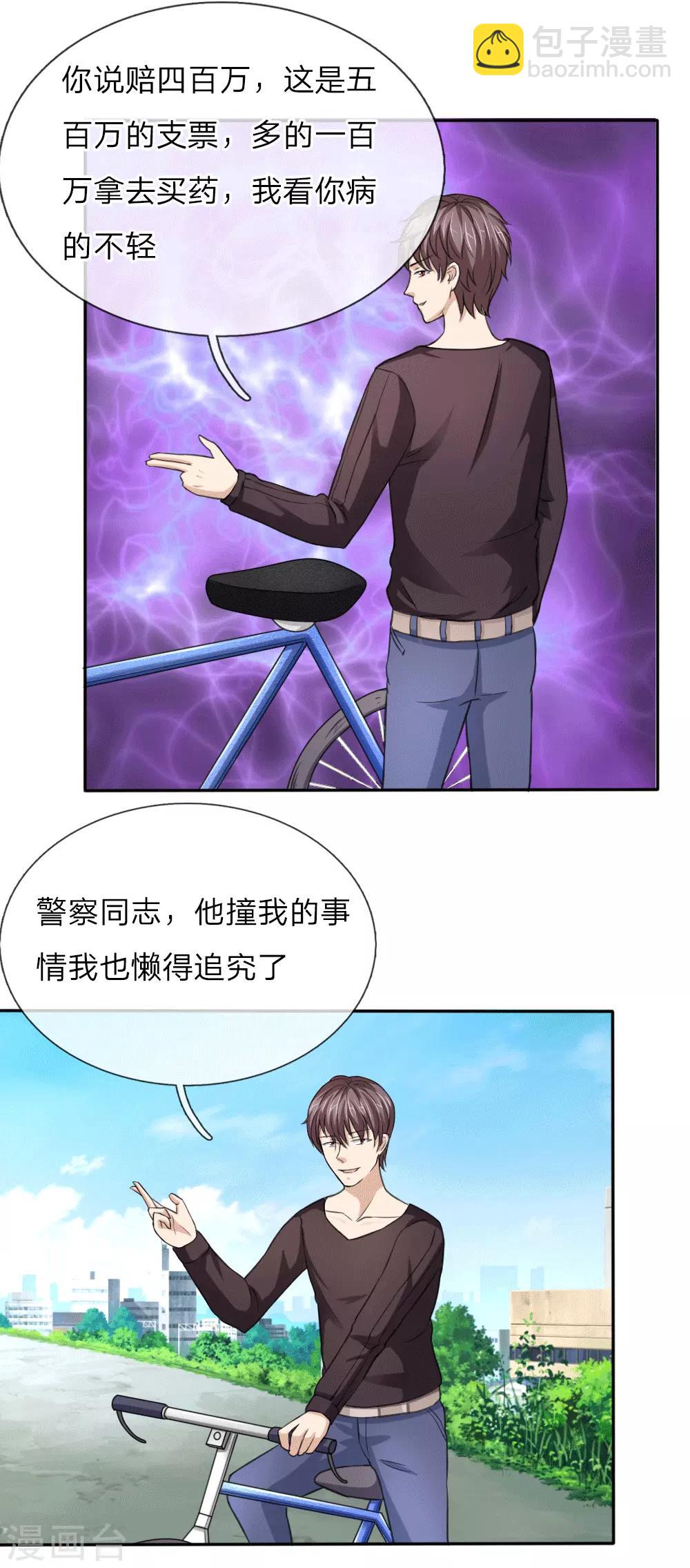 第47话 这小子这么有钱？-第48话