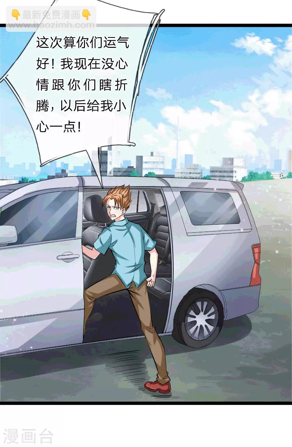 第47话 这小子这么有钱？-第48话