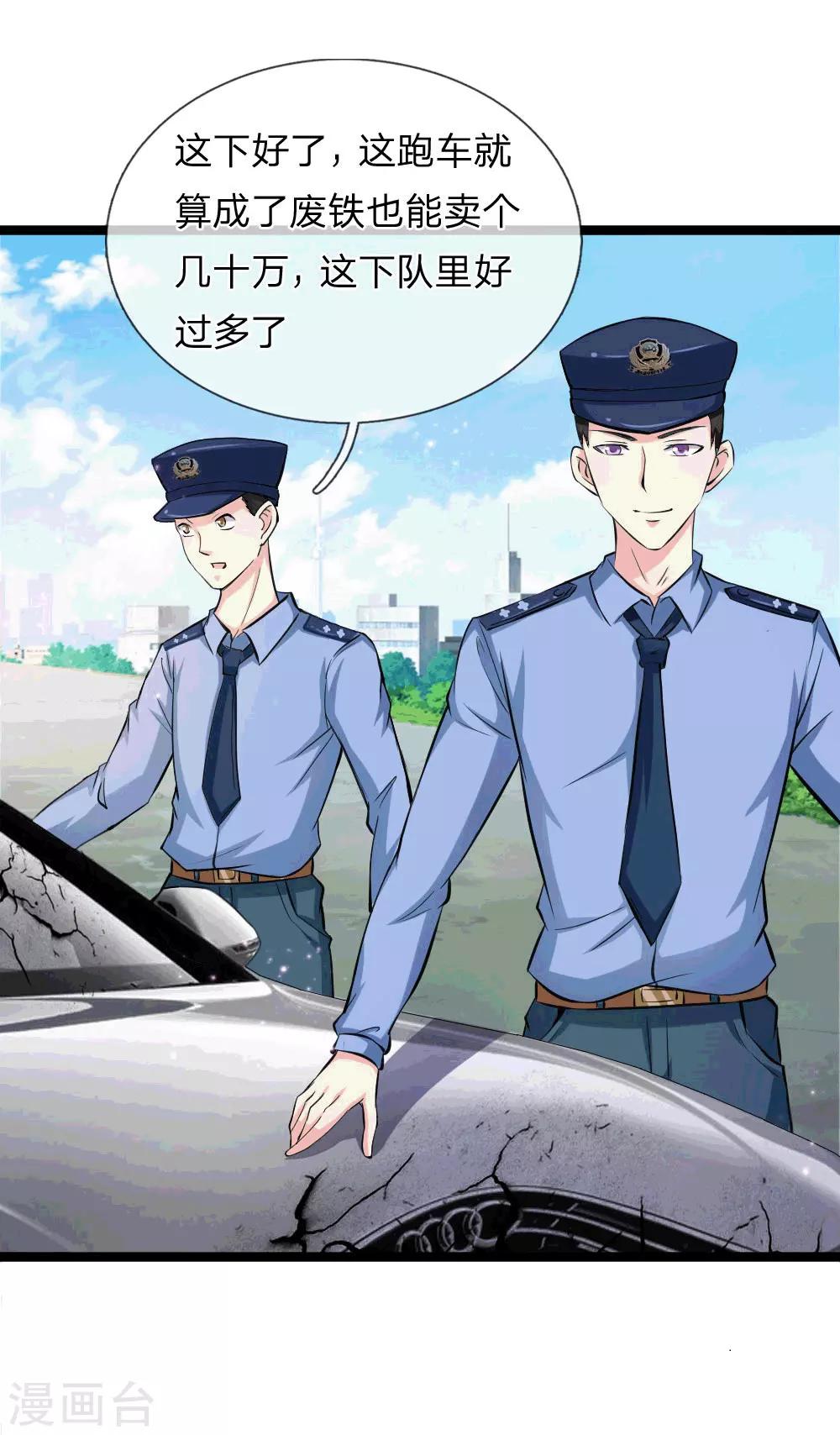 第47话 这小子这么有钱？-第48话
