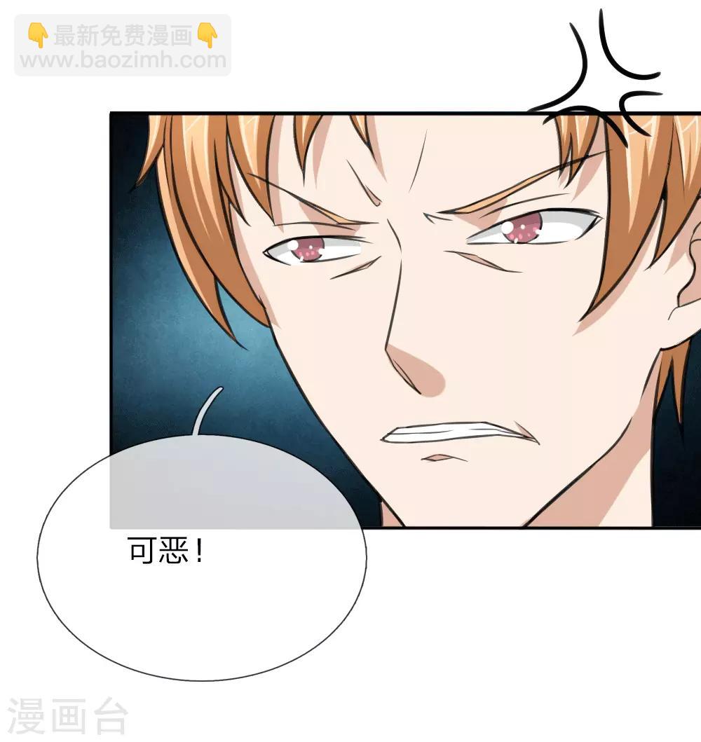 第47话 这小子这么有钱？-第48话