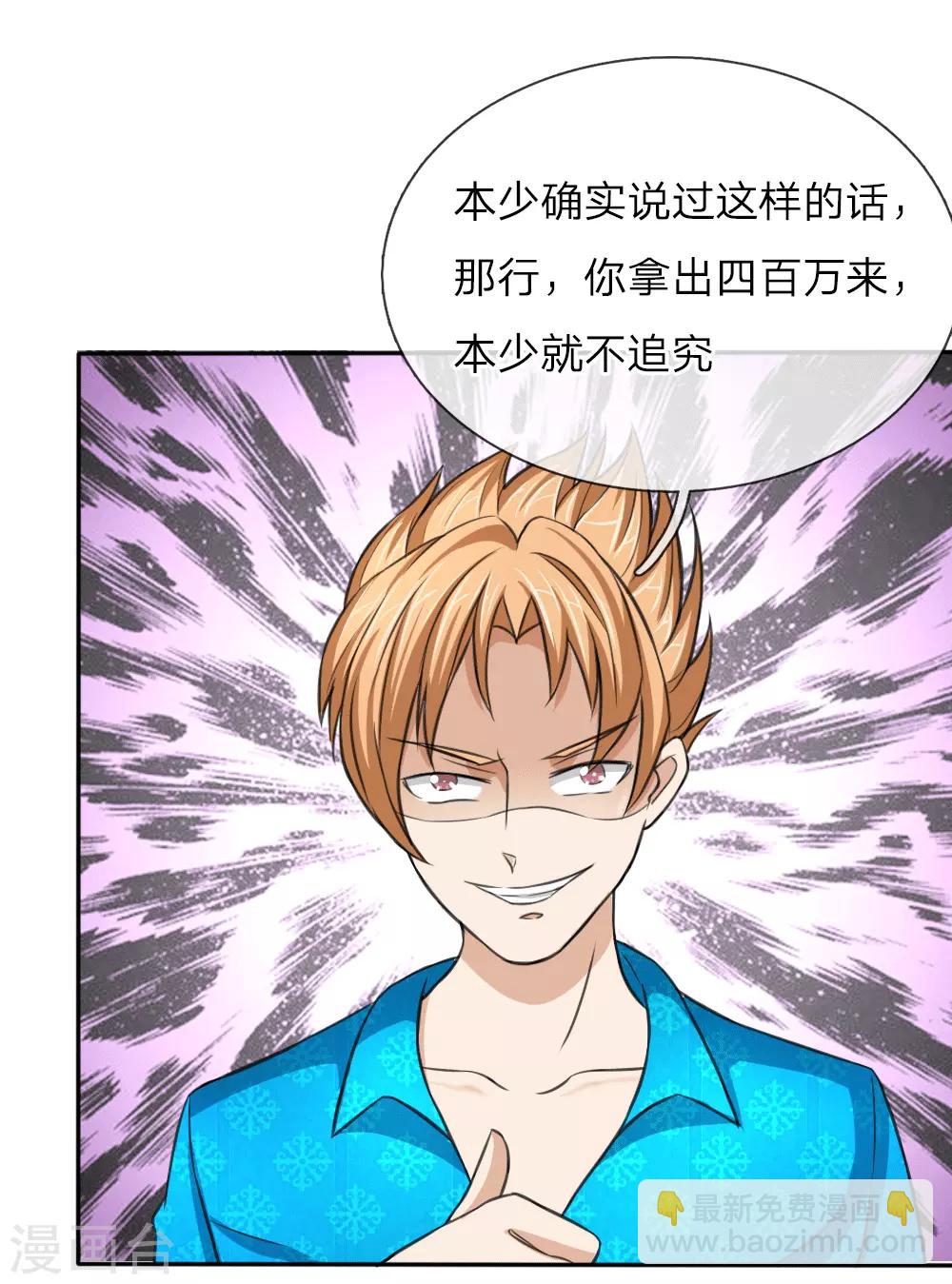 第47话 这小子这么有钱？-第48话